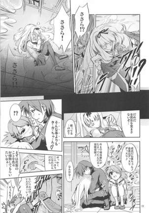 Karuku Eiyou Shicchou - Page 10