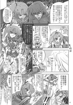 Karuku Eiyou Shicchou - Page 18