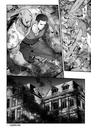 Jouge Kankei 6 Page #39