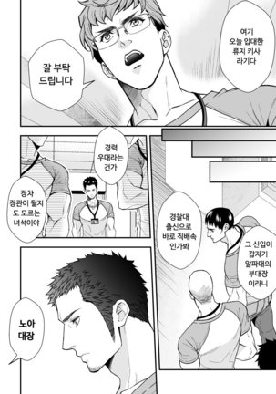 Jouge Kankei 6 Page #15