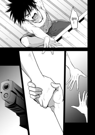 Jouge Kankei 6 Page #6