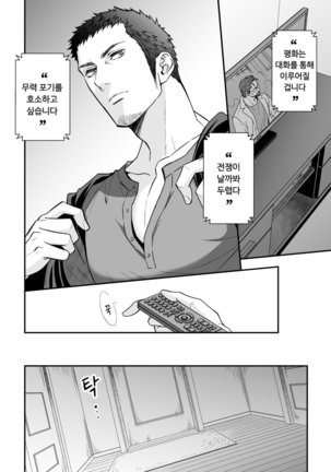 Jouge Kankei 6 Page #13