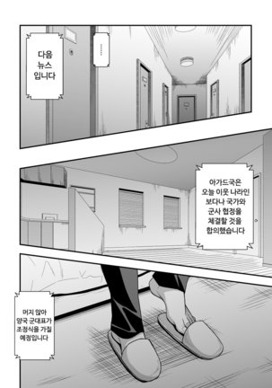 Jouge Kankei 6 Page #11