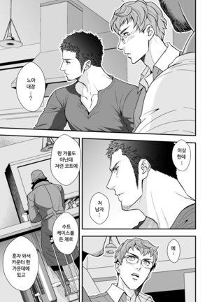 Jouge Kankei 6 Page #34