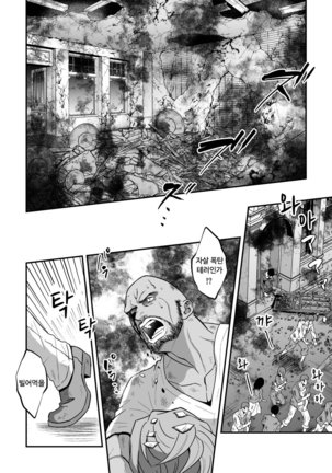 Jouge Kankei 6 Page #37