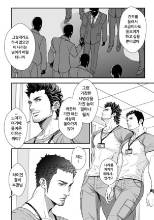 Jouge Kankei 6 Page #25