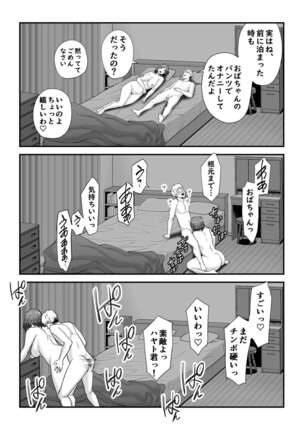 Sekkusuresu de Yokkyu Fuman na Watashi wa, Musuko no Tomodachi to… Page #60