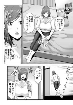 Sekkusuresu de Yokkyu Fuman na Watashi wa, Musuko no Tomodachi to… - Page 13