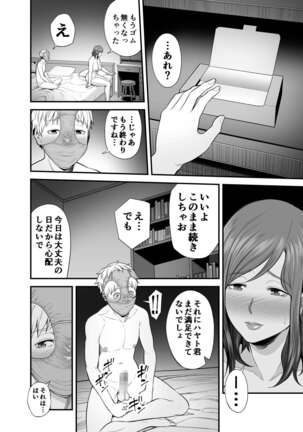 Sekkusuresu de Yokkyu Fuman na Watashi wa, Musuko no Tomodachi to… - Page 51