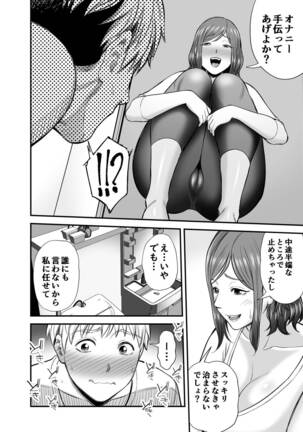 Sekkusuresu de Yokkyu Fuman na Watashi wa, Musuko no Tomodachi to… - Page 17