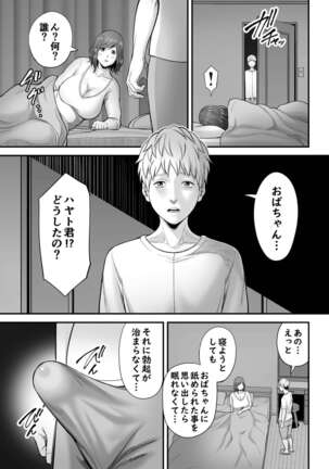 Sekkusuresu de Yokkyu Fuman na Watashi wa, Musuko no Tomodachi to… - Page 30