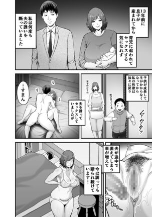 Sekkusuresu de Yokkyu Fuman na Watashi wa, Musuko no Tomodachi to… Page #5