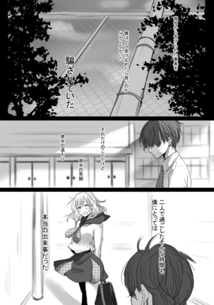 Hana wa Chiru Made Page #34