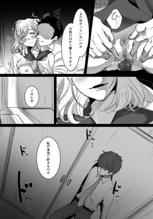 Hana wa Chiru Made Page #24