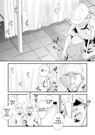 Ano! Okaa-san no Shousai ~Shimin Pool Hen~ l 그! 엄마의 상세 ~시민수영장 편~ - Page 44