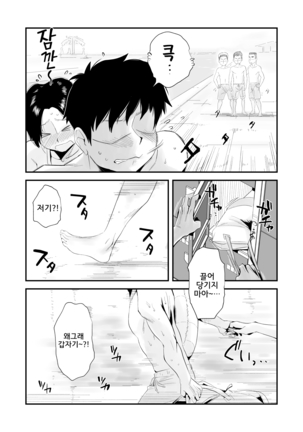 Ano! Okaa-san no Shousai ~Shimin Pool Hen~ l 그! 엄마의 상세 ~시민수영장 편~ - Page 25