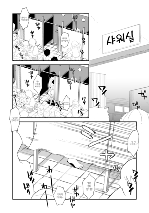 Ano! Okaa-san no Shousai ~Shimin Pool Hen~ l 그! 엄마의 상세 ~시민수영장 편~ - Page 26