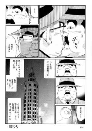 Jintantoh Page #17