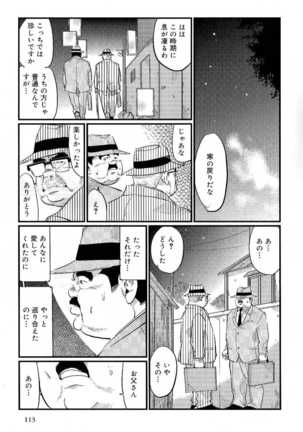 Jintantoh Page #16