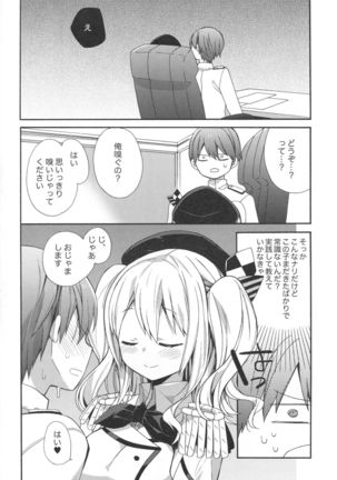 鹿島ちゃんの練習戦線異常アリ Page #7