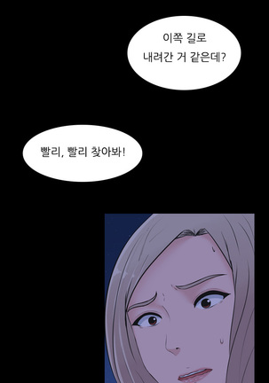 Dark Game Ch.0-29 Page #432