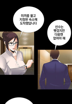 Dark Game Ch.0-29 Page #8