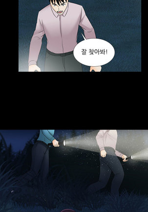 Dark Game Ch.0-29 Page #434