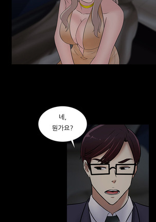 Dark Game Ch.0-29 Page #451