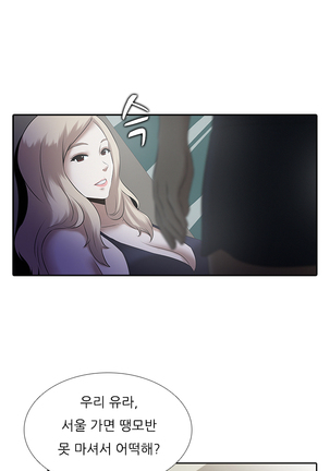 Dark Game Ch.0-29 Page #12