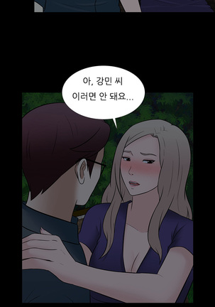 Dark Game Ch.0-29 Page #543