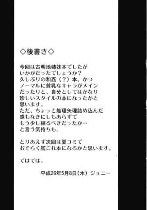 Jigoku de Hana wo Sakasemashou Page #20