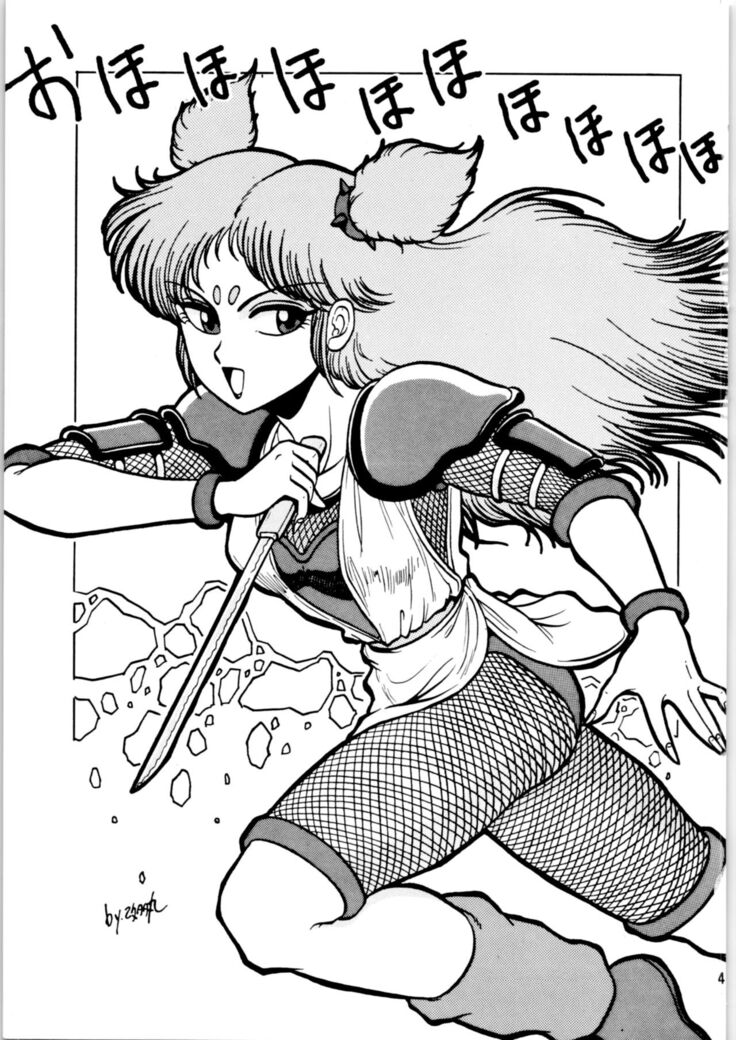 Ranma no Manma