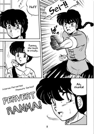 Ranma no Manma Page #4