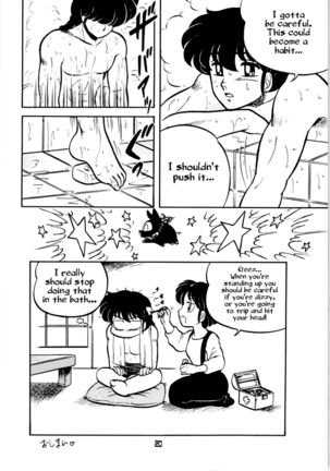 Ranma no Manma Page #19