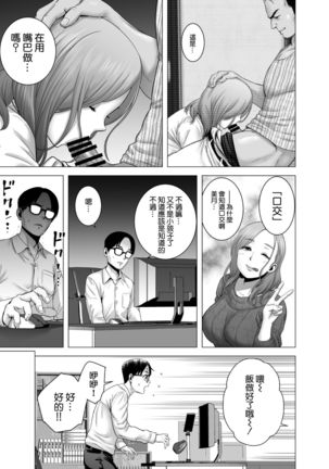 Mudai no Document - Page 23