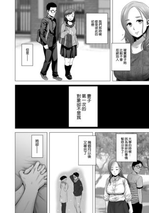 Mudai no Document - Page 14