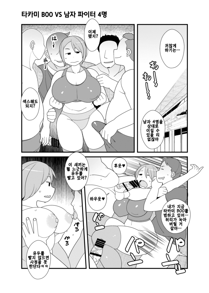 Gachinko!! Danjo Kongou Ero Fight! | 진검승부!! 남녀 혼합 에로 파이트!