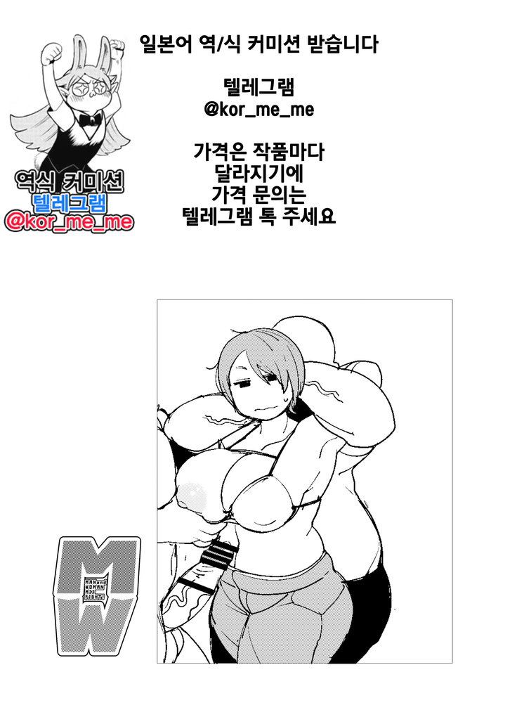 Gachinko!! Danjo Kongou Ero Fight! | 진검승부!! 남녀 혼합 에로 파이트!