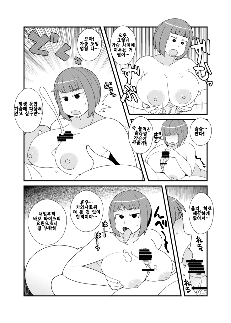 Gachinko!! Danjo Kongou Ero Fight! | 진검승부!! 남녀 혼합 에로 파이트!