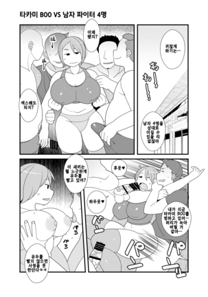Gachinko!! Danjo Kongou Ero Fight! | 진검승부!! 남녀 혼합 에로 파이트! Page #15