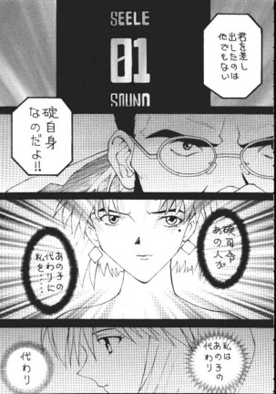DaiKaiju Page #2