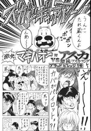 DaiKaiju Page #53