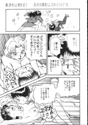 DaiKaiju Page #26