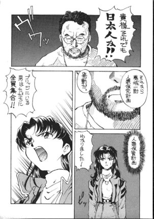 DaiKaiju Page #39