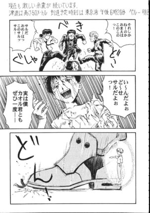 DaiKaiju Page #28