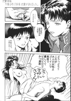 DaiKaiju Page #25