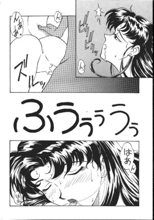 DaiKaiju Page #47