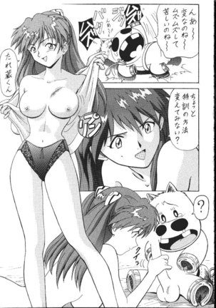 DaiKaiju Page #56