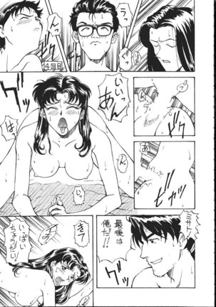 DaiKaiju Page #44