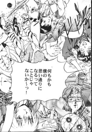 DaiKaiju Page #24